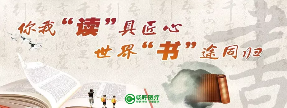 【世界讀書(shū)日】浪漫的事，莫過(guò)于與閱讀長(zhǎng)相廝守！